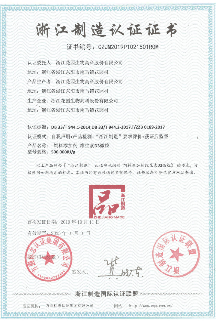 荣誉证书 荣誉证书