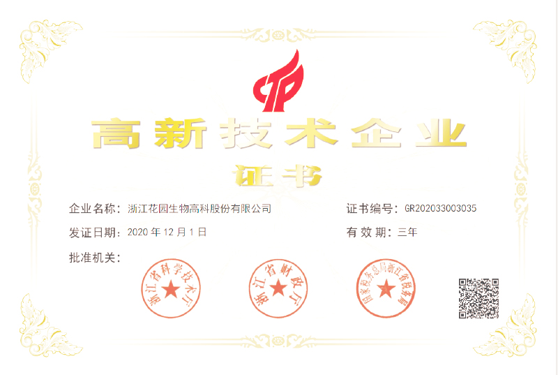 荣誉证书 荣誉证书