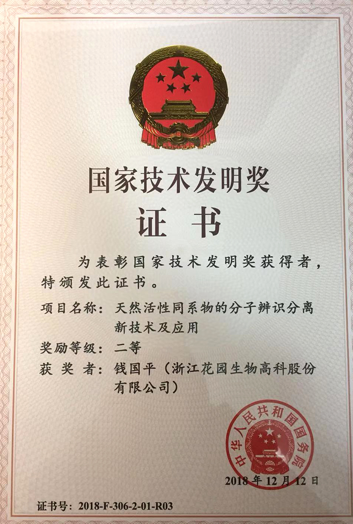荣誉证书 荣誉证书