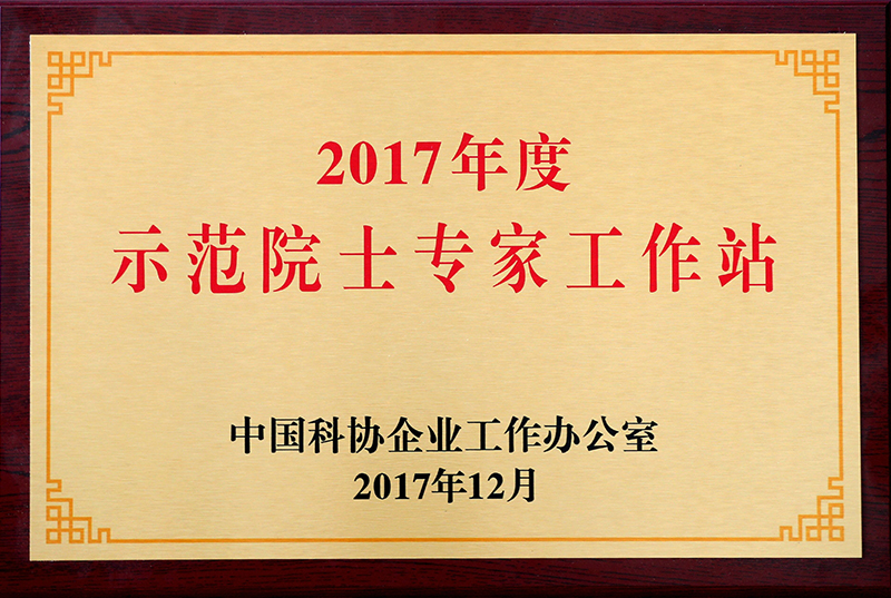 荣誉证书 荣誉证书